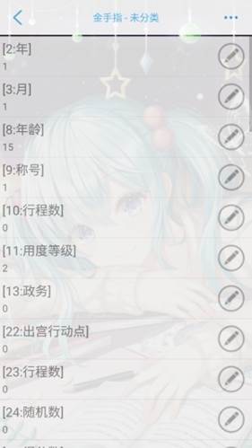 橙光东宫缚清软完结破解版游戏截图1