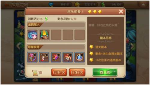 弹弹岛2官方版游戏截图3