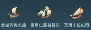 大航海时代传说2
