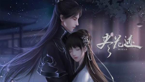 尽花迹橙光破解版2023游戏图片12