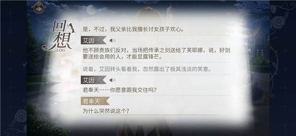 时空中的绘旅人华为版游戏截图4