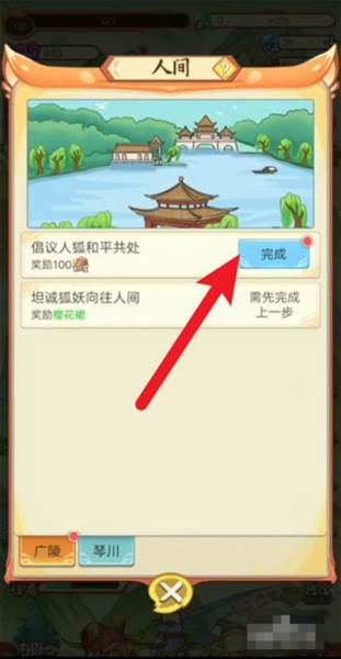 我要养狐妖2不减反增版图片11