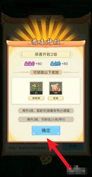 我要养狐妖2不减反增版图片12