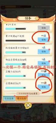 我要养狐妖2不减反增版图片14