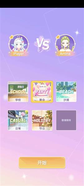 魔法公主的换装日记无广告全无限版图片9