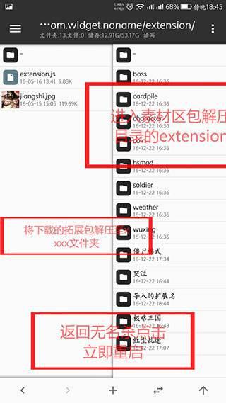 怎么导入扩展包配图4