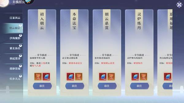 一念剑歌游戏图片5