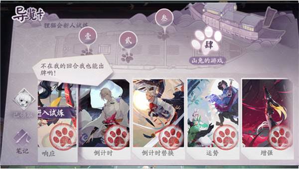 阴阳师百闻牌vivo版游戏截图3
