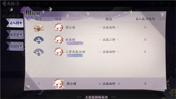阴阳师百闻牌vivo版游戏截图10
