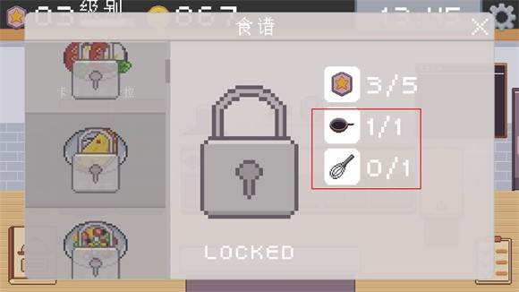 创造厨房无广告版无限金币图片12