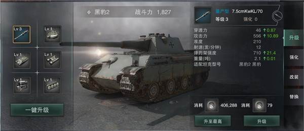 坦克连无限金币银币版游戏截图6