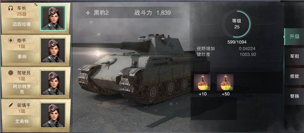 坦克连无限金币银币版游戏截图7