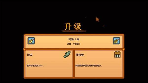 星露谷物语图片3