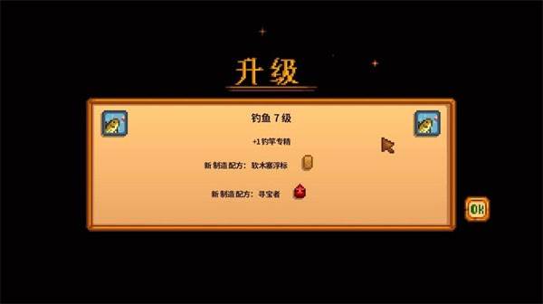 星露谷物语图片5