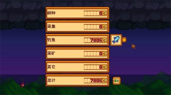 星露谷物语图片6