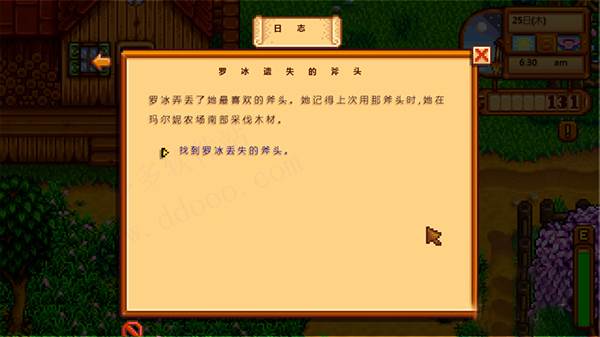 星露谷物语图片8