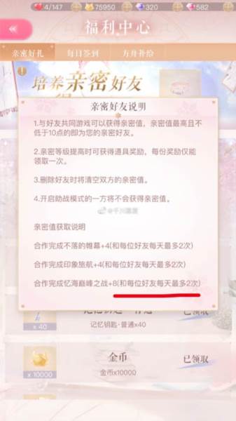 闪耀暖暖全服装破解版游戏截图22