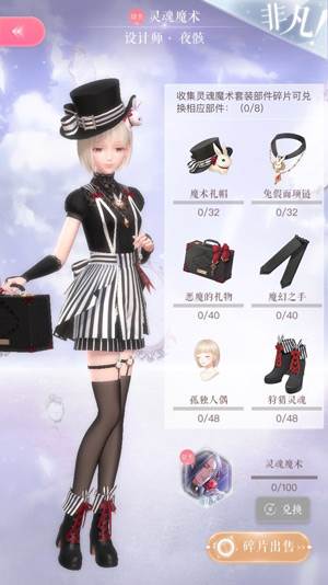闪耀暖暖全服装破解版游戏截图20