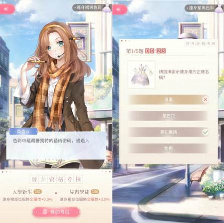 闪耀暖暖全服装破解版游戏截图21
