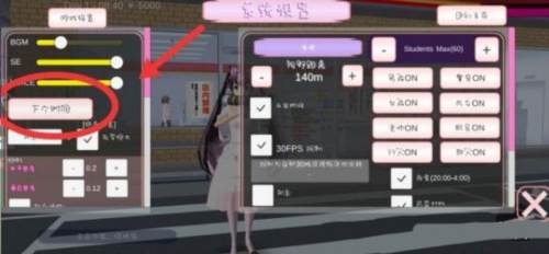 樱花校园模拟器联机版游戏截图4