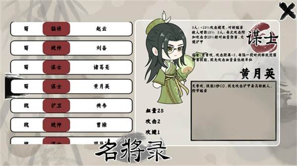 三国自走棋火山哥哥图片4