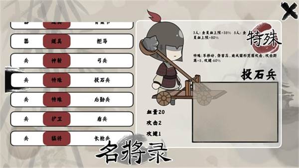 三国自走棋火山哥哥图片5