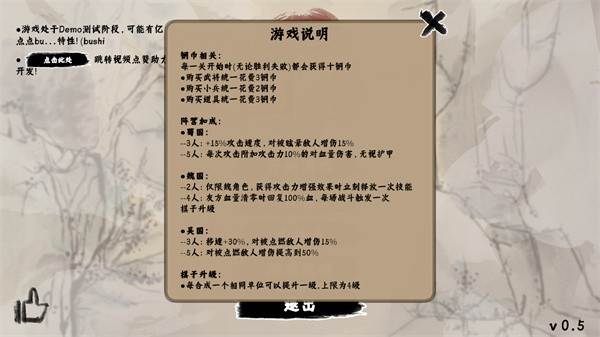 三国自走棋火山哥哥图片12