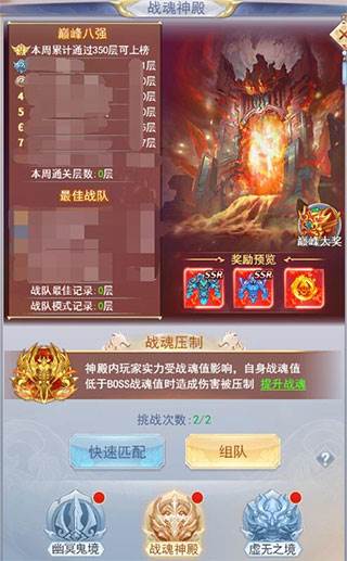 九州仙剑传6