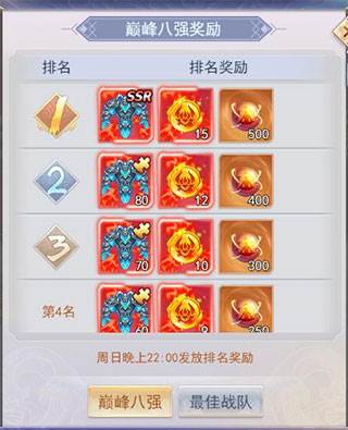 九州仙剑传8