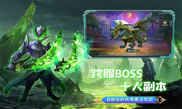 联盟崛起游戏截图1