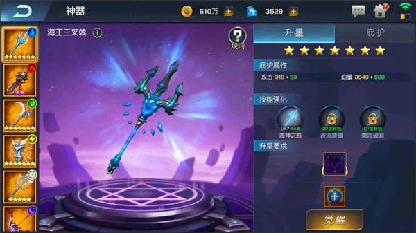 联盟崛起游戏截图10