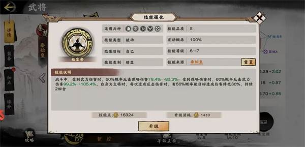 技能搭配解析配图2