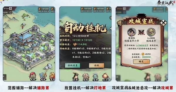 玩法介绍配图3