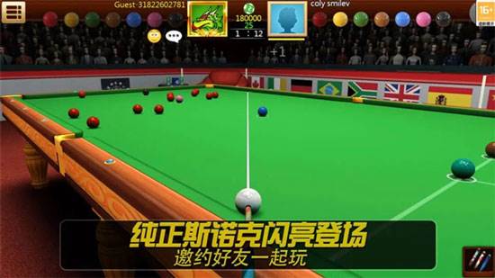 街机台球大师游戏亮点2
