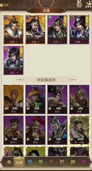 三国问鼎山河官服图片3