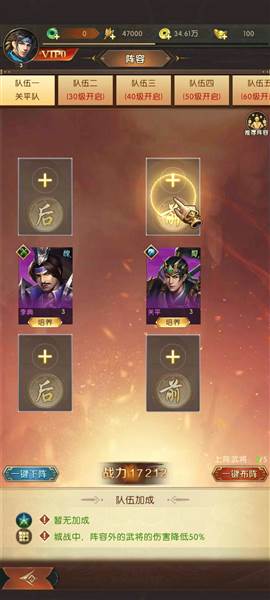 三国问鼎山河官服图片4