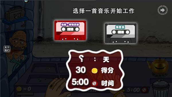 我的小小餐厅官服图片2