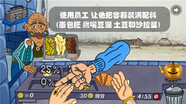 我的小小餐厅官服图片3