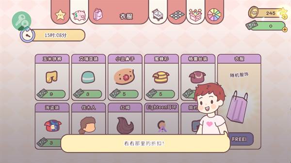 口袋爱巢图片5
