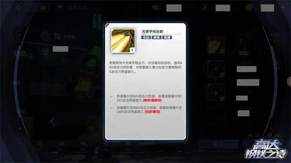 高达钢铁之诗官服图片5