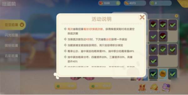 摩尔庄园vivo渠道服版本图片3