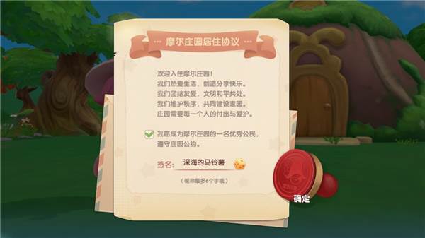 摩尔庄园OPPO版游戏图片8
