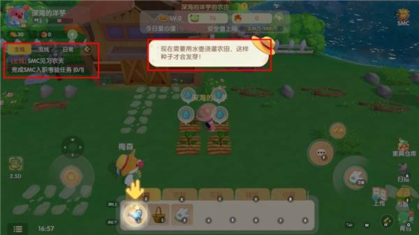 摩尔庄园OPPO版游戏图片12
