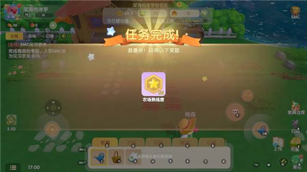 摩尔庄园OPPO版游戏图片13