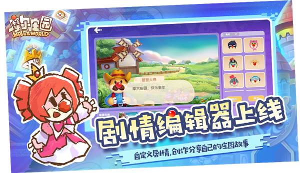 摩尔庄园九游版图片3