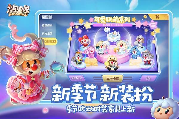 摩尔庄园单机版图片1