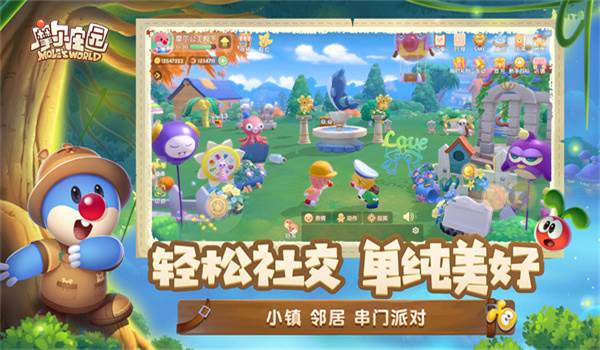 摩尔庄园单机版图片3