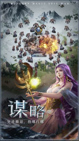 帝国雄师游戏图片8