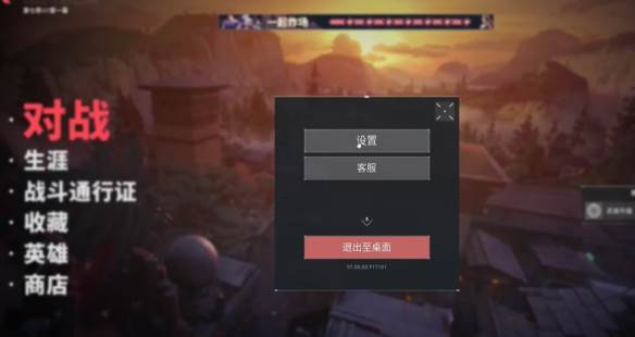 无畏契约图片22