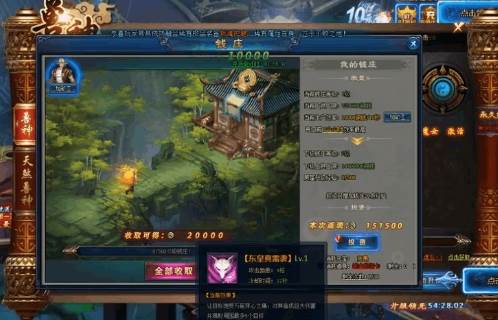 绝世仙王3